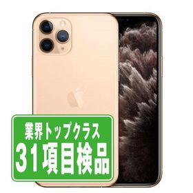 iPhone11 Pro 64GB ゴールド SIMフリー 中古 本体 スマホ 7日間返品OK あすつく ip11pmtm1120