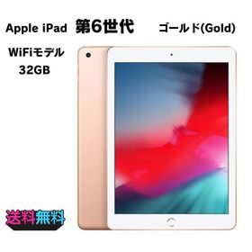 iPad 2018 (第6世代) 新品 9,000円 中古 8,000円 | ネット最安値の価格