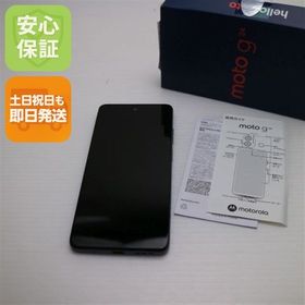 安心保証 新品同様 SIMフリー moto g24 マットチャコール