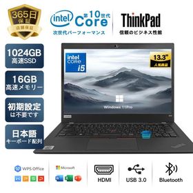 中古ノートパソコン 中古PC Lenovo Thinkpad L380/L13/X13/T14 第10世代 Core i5 メモリ16GB SSD512GB Windows11 Office認証 13.3型 初期設定済み 爆買