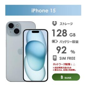 iPhone 15 中古 55,000円 | ネット最安値の価格比較 プライスランク