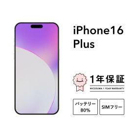 【中古】iPhone 16 Plus 128GB 256GB 512GB A3289 スマホ スマートフォン 本体 SIMフリー ブラック ホワイト ピンク ティール ウルトラマリン docomo au softbank 美品 にこスマ認定整備済み品(リファービッシュ 整備済品) 白ロム