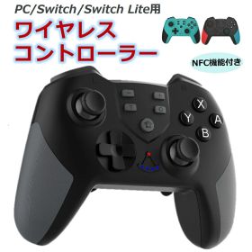 【楽天1位】 【即日発送】Switch コントローラー ワイヤレス 純正 並み Amiibo対応 任天堂 スイッチ 6軸ジャイロ搭載 NFC搭載 TURBO機能 マクロ機能 Bluetooth接続 無線 連射 振動機能 バッテリー大容量 Lite/有機EL対応 マリオ クリスマス 新年 プレゼント ギフト 送料無料