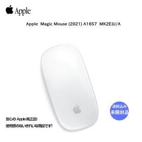 【未開封品】Apple アップル 純正 Magic Mouse(2021) マジックマウス2 MK2E3J/A A1657 ワイヤレスマウス マルチタッチ Bluetooth マジックマウス 未開封品