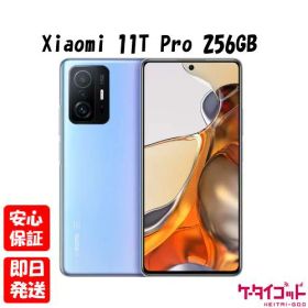 【土日、祝日発送】新品未開封品【Nランク】Xiaomi 11T Pro 256GB セレスティアルブルー【国内版SIMフリー】本体 送料無料 シャオミ 6934177749896【楽天モバイル対応】