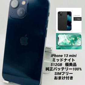 1051★極美品★カナダ版★iPhone 13 mini 512GB /技適マーク有