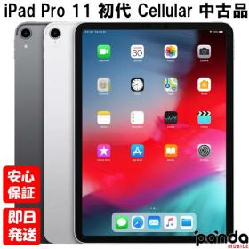 【20日20時からポイントUP! お買い物マラソン】【中古品】iPad Pro 11インチ Wi-Fi+Cellularモデル 256GB シルバー スペースグレイ MU172J/A MU102J/A Apple A1980 2018年モデル 本体 送料無料