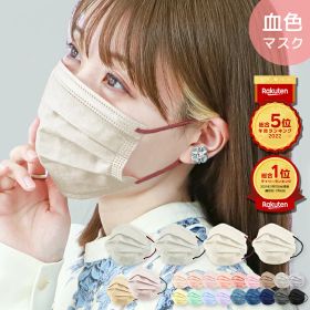 ＼高評価／【最安値挑戦】マスク 不織布 立体 不織布マスク 50枚 大容量 立体マスク 3Dマスク 血色マスク 小顔マスク 血色マスク くちばし マスク バイカラーマスク プリーツマスク カラーマスク 冷感マスク 血色マスク ふつう 小さめ 大人用 子供マスク お試し 10枚