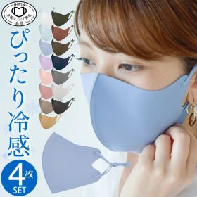 冷感マスク 接触冷感 夏用 マスク 血色マスク ひんやり 4枚セット マスク工業会正会員 耳ひも調整可 スポーツマスク 洗える 冷感 男女兼用 繰り返し使える 立体マスク 夏新色