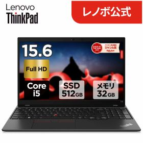 【短納期】【最大P37倍】【公式・直販】ノートパソコン 新品 Lenovo ThinkPad L15 Gen 4 15.6インチ FHD IPS液晶 Core i5-1345U メモリ 32GB SSD 512GB Windows11 Pro 送料無料 1年保証【Norton】