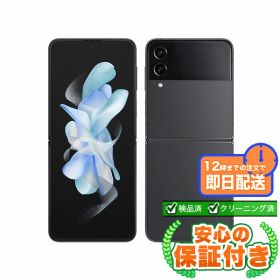 SIMフリー Galaxy Z Flip4 SCG17 グラファイト128GB 本体[Bランク] Androidスマホ 中古 送料無料 当社6ヶ月保証