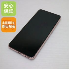 【中古】安心保証 超美品 SC-51B Galaxy S21 5G ファントムバイオレット 本体 即日発送 土日祝発送OK