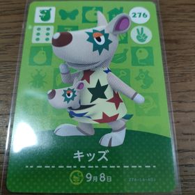 ニンテンドウ(任天堂)のあつまれどうぶつの森 amiiboカード キッズ(その他)