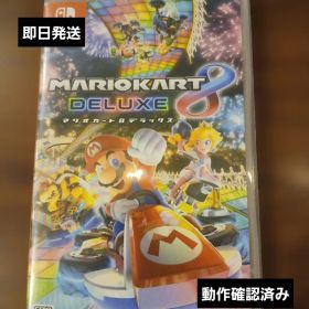 マリオカート8 デラックス