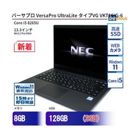 中古 ノートパソコン NEC Core i5 128GB Win11 VersaPro UltraLite タイプVG VKT16/G-6 13.3型 SSD搭載 ランクC 動作B 6ヶ月保証