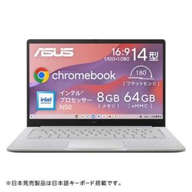 ASUS ノートパソコン Chromebook CX14 (CX1405CTA) CX1405CTA-S60592 [ピュアグレー]