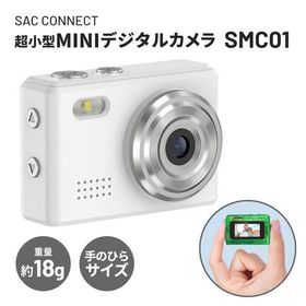 コンパクトデジタルMINIカメラ SMC01 SAC CONNECT SMC01-WH ホワイト