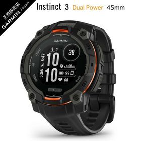 ガーミン Instinct 3 Dual Power 45mm Black インスティンクト ３ タフネスアウトドア ソーラー充電機能 GPS スマートウォッチ MIL規格 010-02934-30 GARMIN