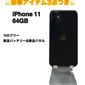 iPhone 11 64GB SIMフリー バッテリー最大容量100%