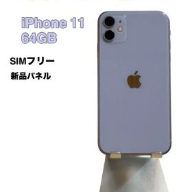 【美品】iPhone 11 64GB SIMフリー バッテリー最大容量91%