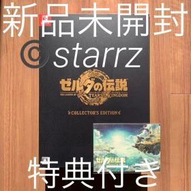 ゼルダの伝説 Zelda ティアーズ オブ ザ キングダム コレクターズBOX