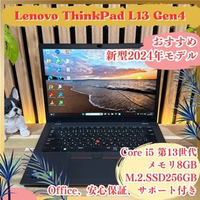 レノボ(Lenovo)の新型2024年モデル‼️ThinkPad L13☘第13世代☘ノートパソコン(ノートPC)