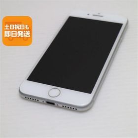 美品 SIMフリー iPhone8 256GB シルバー 即日発送 スマホ Apple 本体 白ロム あすつく 土日祝発送OK