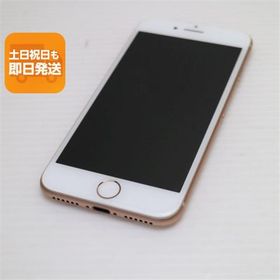 美品 SIMフリー iPhone8 256GB ゴールド 即日発送 スマホ Apple 本体 白ロム あすつく 土日祝発送OK