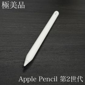 アップル(Apple)の極美品 Apple Pencil 第2世代 MU8F2J/A k1(タブレット)