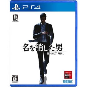 龍が如く７外伝 名を消した男 - PS4 [video game]