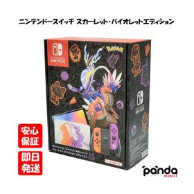 【あすつく、土日、祝日発送、店舗受取可】 新品未開封品【Nランク】Nintendo Switch (有機ELモデル) スカーレット・バイオレットエディション 4902370550412