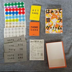 はぁって言うゲーム 4