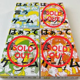 はぁって言うゲーム1単品 ボードゲーム カードゲーム パーティーゲーム 幻冬舎