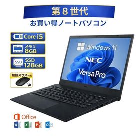 お買い得！NEC VersaPro VKT13/H-4 エヌイーシー バーサプロ ノートパソコン Core i5 第8世代 メモリー8GB SSD 128GB Windows 11 MS office2021 付き 12.5インチ