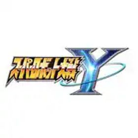 任天堂 Nintendo スーパーロボット大戦Y [Nintendo Switch ソフト ダウンロード版]