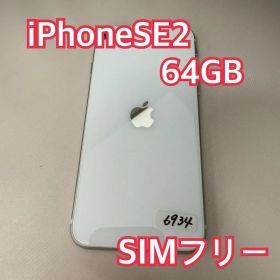 iPhoneSE2 64GB ホワイト Apple版 SIMフリー MHGQ3J/A