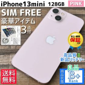 【格安良品◎】iPhone13mini 本体 Pink 128GB SIMフリー