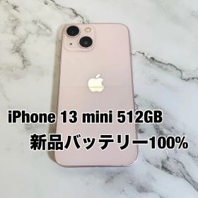 ★バッテリー100% iPhone 13 mini 512GB SIMフリー