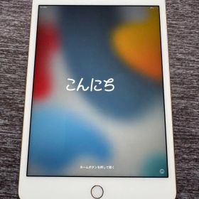 iPad mini 4 64GB （第4世代）①
