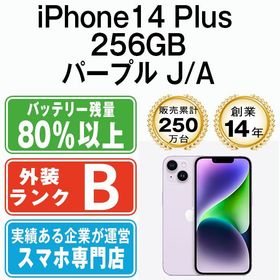 【中古】 iPhone14 Plus 256GB パープル ip14plmtm2149