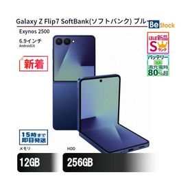中古 スマートフォン Galaxy Z Flip7 SoftBank(ソフトバンク) ブルー 本体 6.9インチ Android16 SAMSUNG