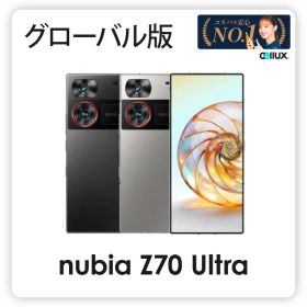 ZTE nubia Z70 Ultra ＜ グローバル版 ＞ ヌビア Z70 ウルトラ 【 新品 送料無料 SIMフリースマホ 】 送料無料