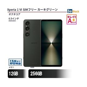 中古 スマートフォン Xperia 1 VI SIMフリー カーキグリーン 本体 6.5インチ Android15 SONY ソニー