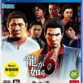 セガ 【PS4】龍が如く6 命の詩。 新価格版 [PLJM-16716 PS4 リュウガゴトク6]