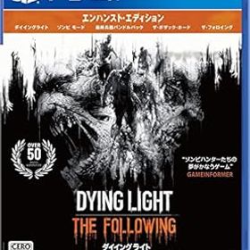 【中古】ダイイングライト:ザ・フォロイング エンハンスト・エディション 【CEROレーティング「Z」】 - PS4