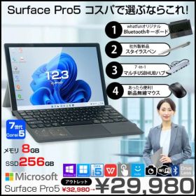 Microsoft Surface Pro5 中古 タブレット Win11 or Win10 ワットファンオリジナル新品キーボード+7in1ハブ+ペン付[Core i5 7300U 8G 256G 無線 カメラ 12.3 ]:アウトレット