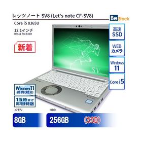 中古 ノートパソコン Panasonic / パナソニック Let's note / レッツノート SV8 CF-SV8 CF-SV8R13VS Core i5 メモリ：8GB 6ヶ月保証