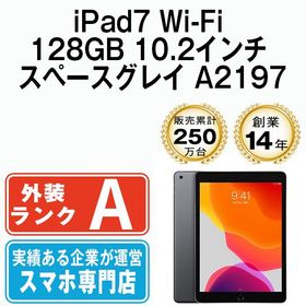 【中古】 iPad7 Wi-Fi 128GB 10.2インチ スペースグレイ A2197 ipd7mtm2218