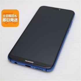 超美品 HWV32 HUAWEI P20 lite ブルー スマホ 即日発送 スマホ 白ロム 中古 au HUAWEI あすつく 土日祝発送OK