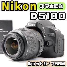 【新品級】 ショット数 756回 Nikon D5100 スマホ転送 バック付き